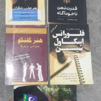 فروش ۵ جلدکتاب