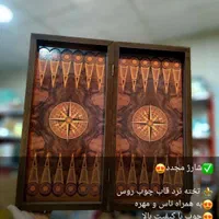 تخته نرد|اسباب‌‌بازی|تبریز, |دیوار