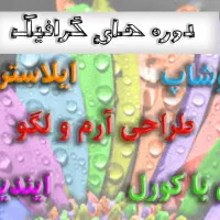 آموزش کامپیوتر icdl فتوشاپ تایپ سایت حسابداری کورل|خدمات آموزشی|مشهد, امامیه (شهرک غرب)|دیوار