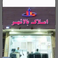 فروش واحد ۱۶۰ متری ، گلشهر چمران