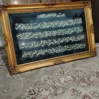تابلو مخمل آیه الکرسی چوب راش