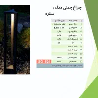 مدل پروانه (چراغ حیاطی خیابانی محوطه باغی ویلایی )|لامپ و چراغ|شیراز, ارم|دیوار