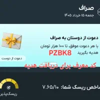 کسب درآمد از صراف