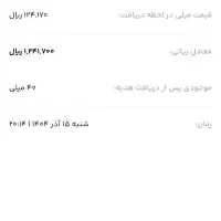 میلی گلد رو از بازار نصب کن ثبن ام کن۱۲۵ هزار بگیر|کارت هدیه و تخفیف|سردشت, |دیوار