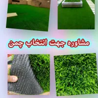 فروش گرین‌وال، چمن مصنوعی و ترموود یزد|گل مصنوعی|یزد, |دیوار