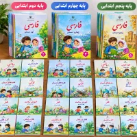 کتاب ابتدایی