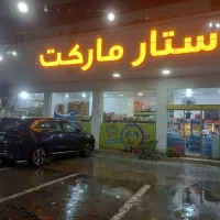 اجاره هایپر مارکت با کل وسایل در رادیو دریا