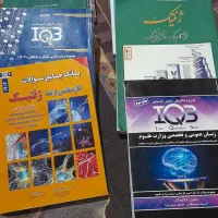 IQBدکتر خلیلی بیوما تست دکتر عرب