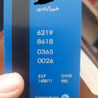 جاکارتی شامل تمامی مدارک بنام خیرآبادی گمشده