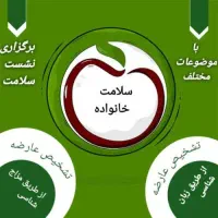 تغذیه سالم