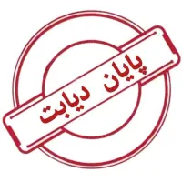 قندتو بیار زیر صد کاملا گیاهی