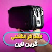 کیف چرم اثرانگشتی گرین لاین بلک فرایدی