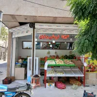 مغازه میوه فروشی