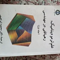 کتاب های رشته مکانیک وروانشناسی|کتاب و مجله آموزشی|تهران, سلسبیل شمالی|دیوار
