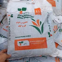 کود وخاک کمپست|گل و گیاه طبیعی|قم, خداکرم|دیوار