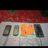 گوشی نیاز تعمیر دارن قدیمی