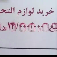 بن خرید لوازم التحریر