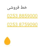 خط ثابت رند