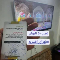محافظ صفحه۴۳ تلویزیون ضدضربه+گارانتی مخصوص بچهدار|تلویزیون و پروژکتور|تهران, امین حضور|دیوار