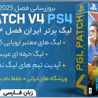 نصب بازی کپی خور فول آرشیو pes 2025 با لیگ ایران