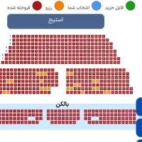 بلیط کنسرت ایوان بند