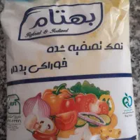 فروش نمک ۱کیلوگرمی فقط۳۰تومن ارسال رایگان