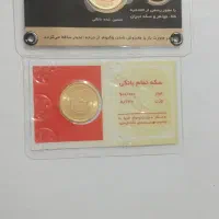 سکه طلا بهار آزادی