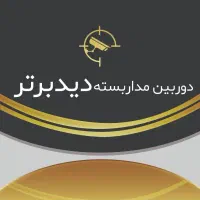 نصب و تعمیرات دوربین های مداربسته جک وکرکره|دوربین مداربسته|هشتگرد, شهرک بعثت|دیوار