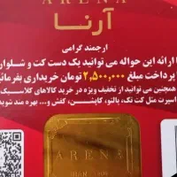 بن خرید کت و شلوار آرنا