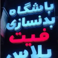 همکار نظافت