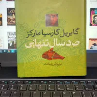 کتاب|کتاب و مجله ادبی|کوچصفهان, |دیوار