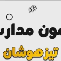 تدریس کامل و جامع تمامی دروس ششم دبستان|خدمات آموزشی|شهرکرد, |دیوار