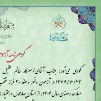 جایزه میخای بیا