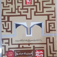 کتاب کنکور تجربی زیر قیمت|کتاب و مجله آموزشی|اصفهان, خانه اصفهان|دیوار