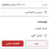 ماکت بلوط پوتی موتور مزایده 125