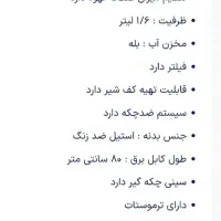 اسپرسوسازیونیک مکس کاملا نو|سماور، چای‌ساز، قهوه‌ساز|اهواز, نادری|دیوار