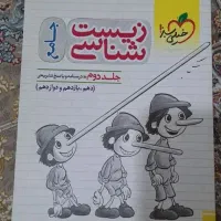 کتاب تست جامع و غیر جامع کنکور تجربی
