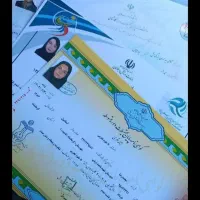 مدرک تحصیلی معتبر