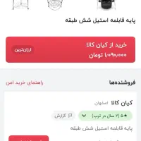 پایه نگهدارنده قابلمه تمام استیل شش طبقه نو|آب‌چکان و نظم‌دهنده ظروف|سهند, |دیوار