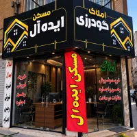 آپارتمان-65-متری-همکف