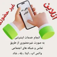 کافی نت الماس|خدمات رایانهای و موبایل|اهواز, زندوکیلی|دیوار