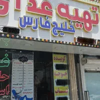 کمک آشپز آقا