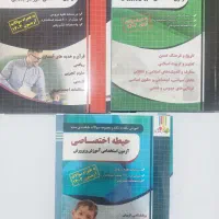 کتاب آزمون استخدامی آموزش و پرورش