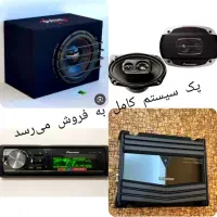 سیستم ظبط و باند