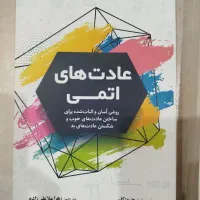 کتاب انگیزشی|کتاب و مجله|تهران, تختی|دیوار