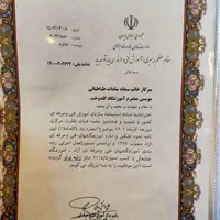 آموزشگاه فنی و حرفه‌ای خیاطی گلدوخت