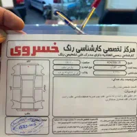 پارس تیوفایو دریچه گاز سیمی مدل۹۶