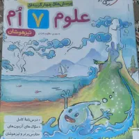 کتاب علوم و ریاضی هفتم تیزهوشان خیلی سبز