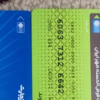 مدارک گم شده