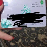 کارت بانکی و کارت شناسایی گمشده